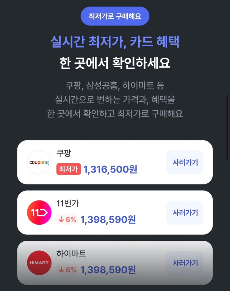 갤럭시 Z 6 최저가로 구매하기 + 구매지원금, 알뜬폰 요금제 비교까지 모요에서 한번에!