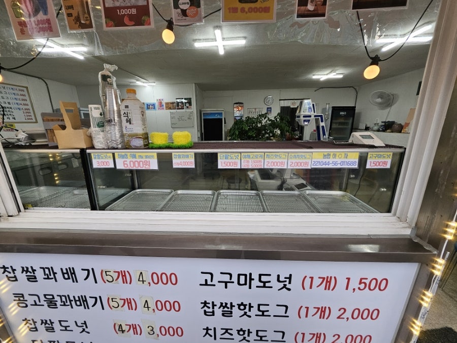 찹쌀꽈배기&핫도그 도척점 사진 2