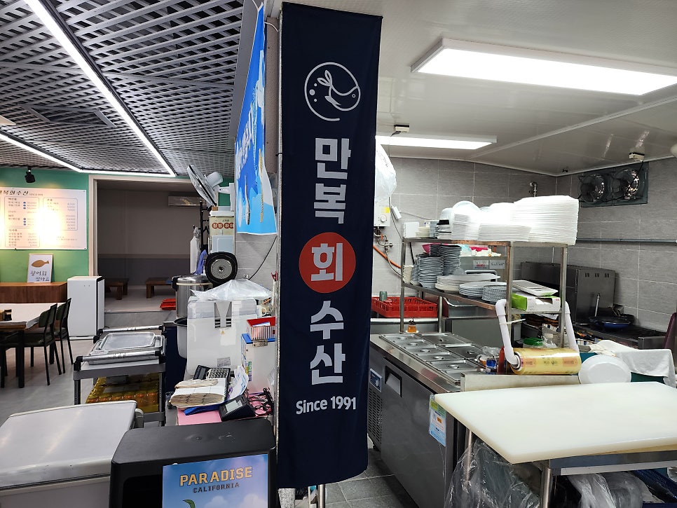 만복회수산 사진 3