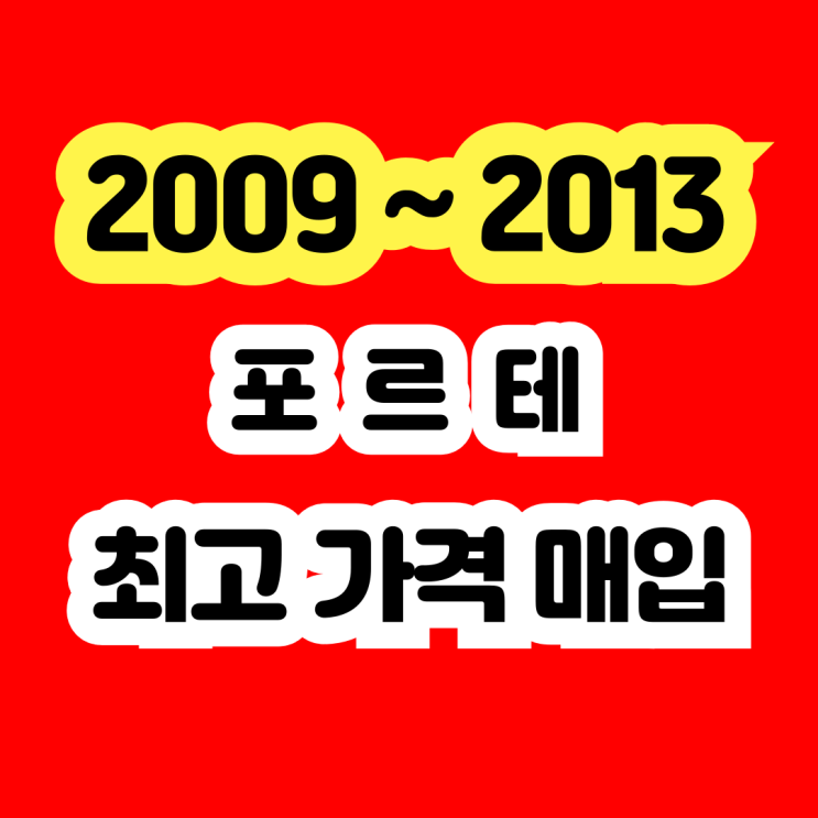  2008 포르테 판매? ABS경고등 폐차 NO~~