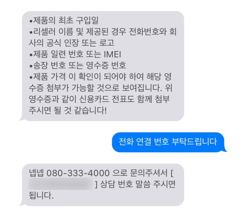 에어팟 잃어버린 후 애플케어 플러스 환불