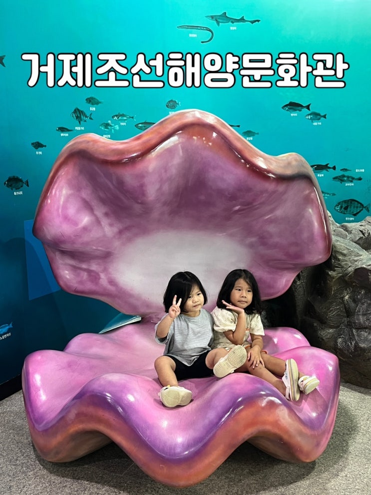  [부산 근교] 장마철 아이와 함께 실내 거제조선해양문화관