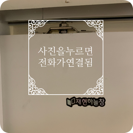슬라이딩 포켓도어수리(강남 피부관리숍)