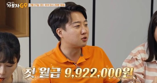 <b>이준석 국회의원</b> 월급 1000만원(<b>세후</b>)