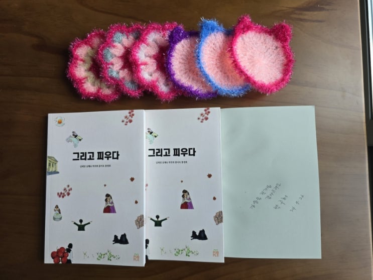  (그리고 피우다) 책 속 여행 니트 도안 수정했습니다