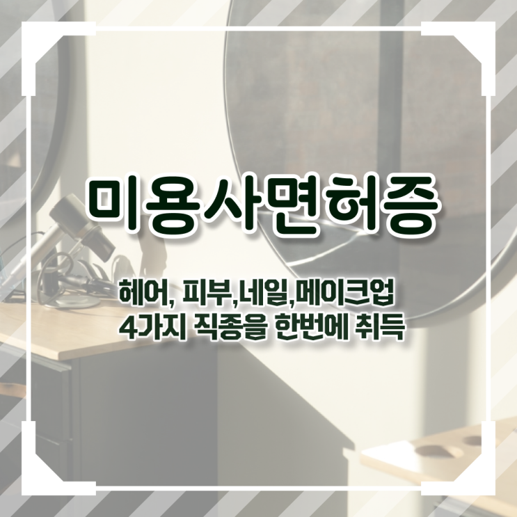  네일디자인모음 , 네일 국가자격증 오픈 순서대로 정리드려요
