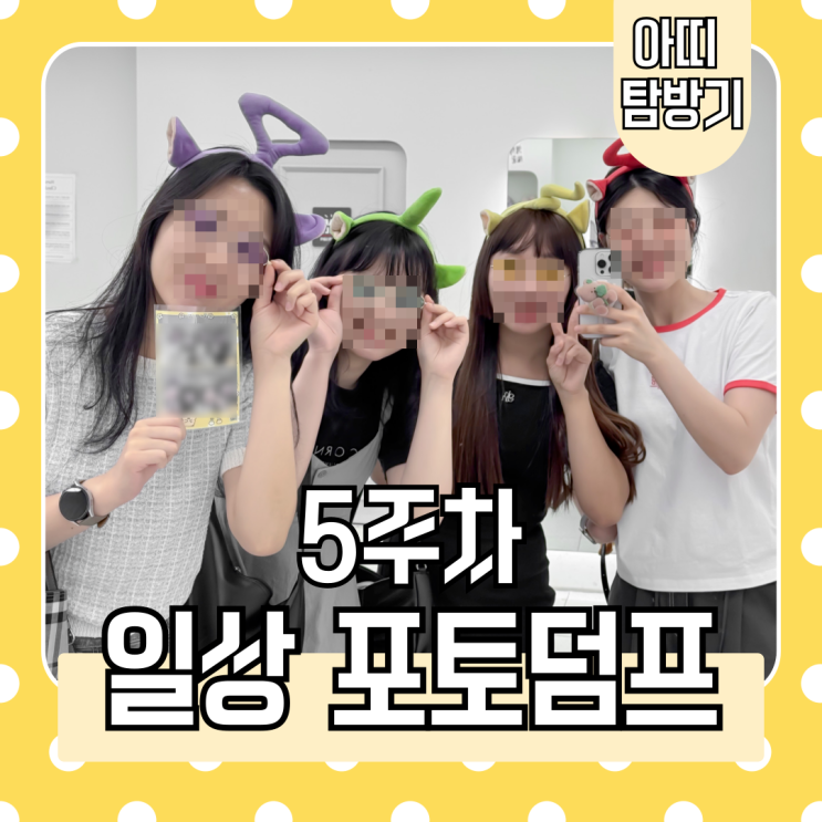  최고의 복지는 동료라는 말을 몸소 느끼는 행복한 회사 생활 log