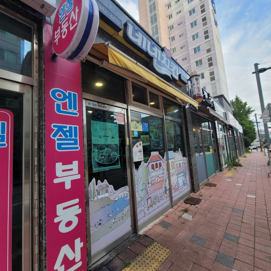 네네치킨 우산소촌점 사진 6