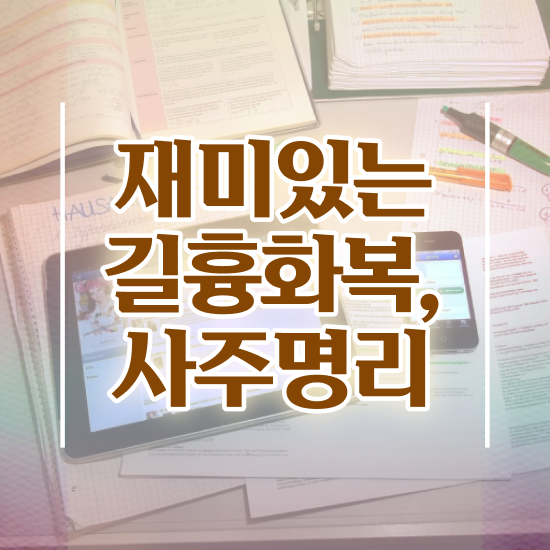  청소년 무료심리상담 , 심리상담사 자격증 준비한 방법 추천합니다