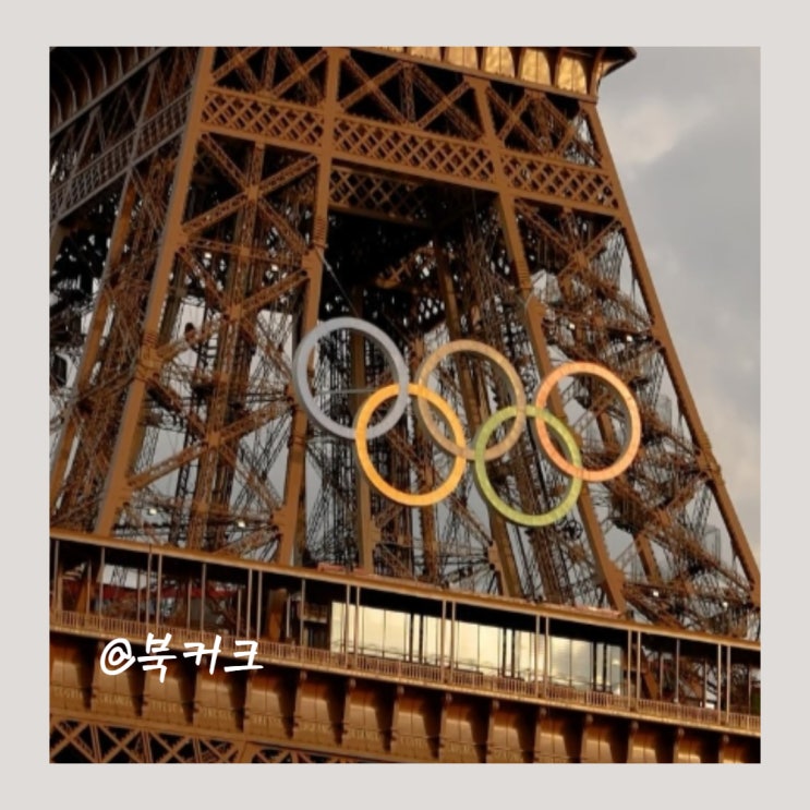 2024 <b>파리 올림픽 개막식</b> 한국 시간 언제, 중계 일정 (ft.... 