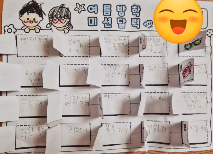 7월3주차 초등 두자녀 방학시작. 아침걱정. 학원고민. 7월3주차 초등 두자녀 방학시작. 아침걱정. 학원고민.