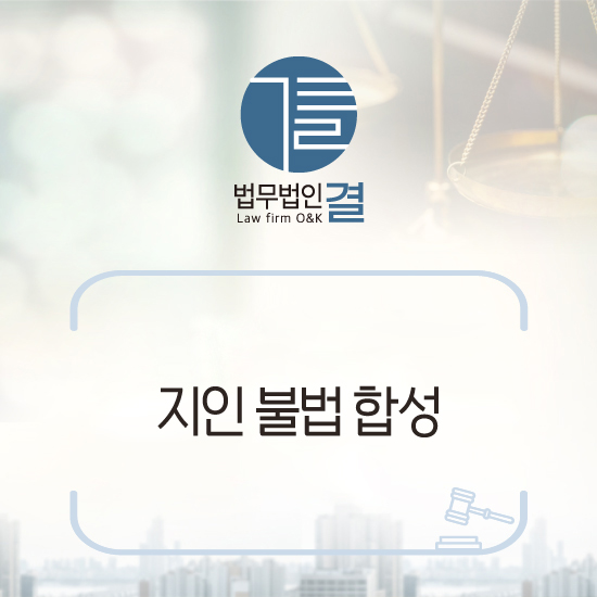 <b>제주</b>성범죄변호사 지인·연예인 불법합성범죄(<b>딥페이크</b>) 실형... 
