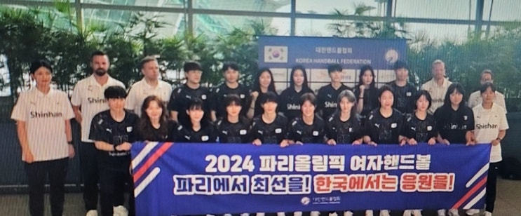 <b>한국 여자 핸드볼</b> 조별리그 첫 승 / 독일전 / 일정 /   우생순