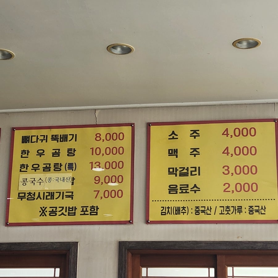 청마루뼈다귀 사진 2