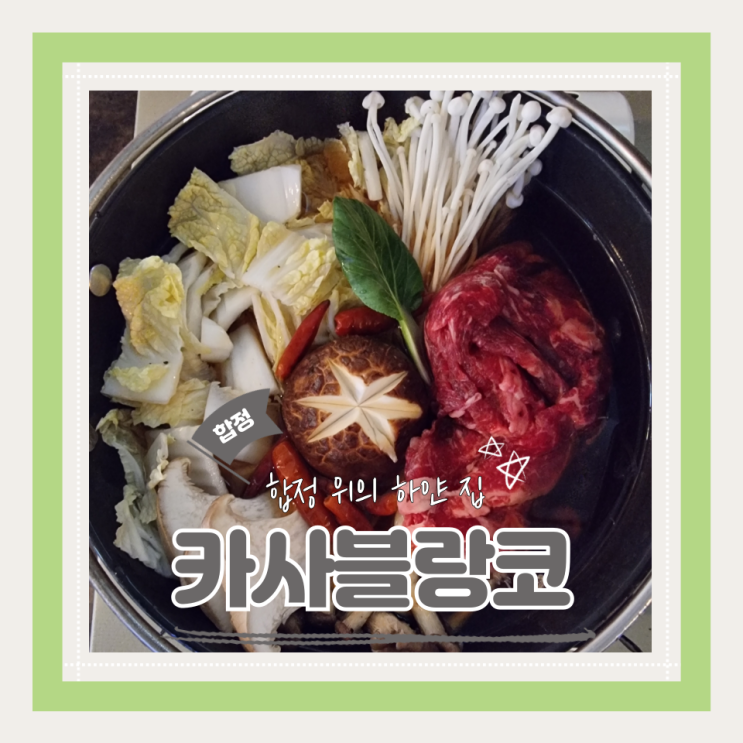  (합정술집) 합정안주맛집 합정단체모임 스포츠중계관람가능한 카사블랑코