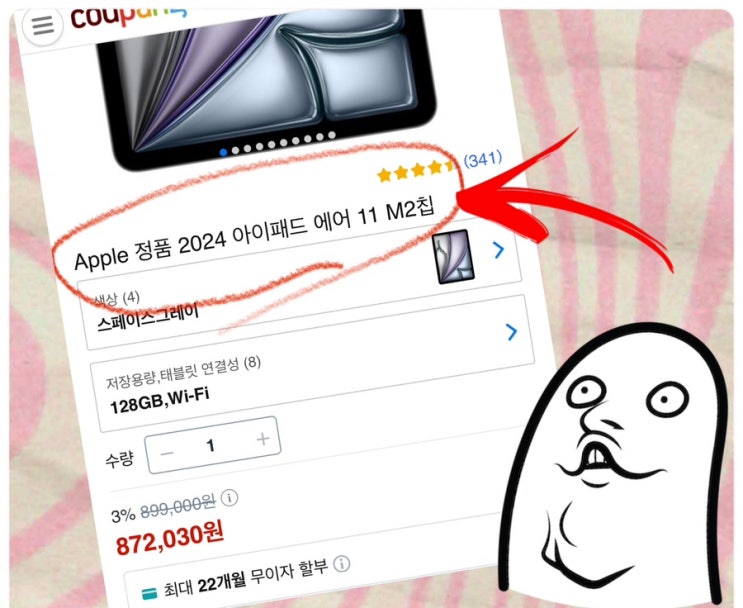  [Q&A] 아이패드 에어 6세대가 찾아도 없어요, 품절인가요?