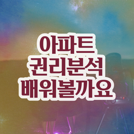  부동산시험 시간 , 인강으로 간편하게 부동산권리분석사자격증 취득했던 후기