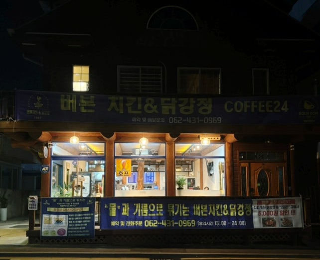 버본치킨 사진 2
