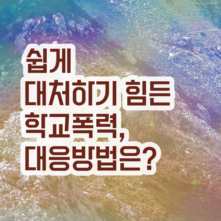  , 아동폭력예방상담사 자격증 2주 만에 합격정보 알려드려요