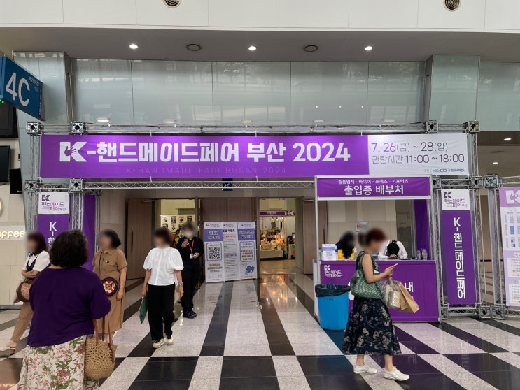  부산 벡스코 핸드메이드 페어 관람 후기