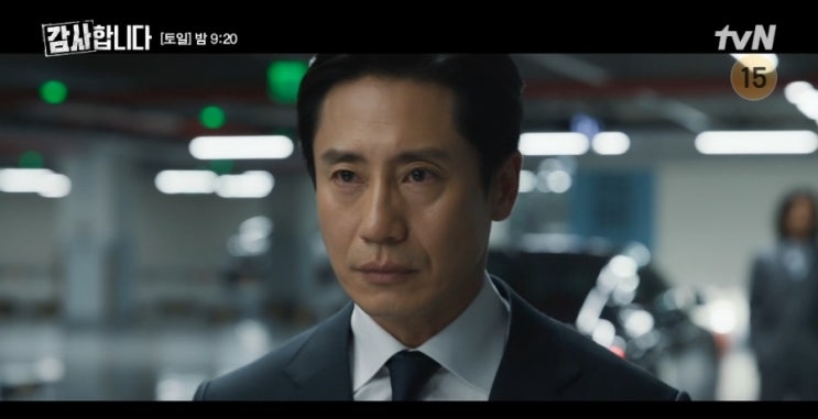 <b>감사합니다</b> 7회 신하균 <b>이정하</b> 불편한 동행 8회... 
