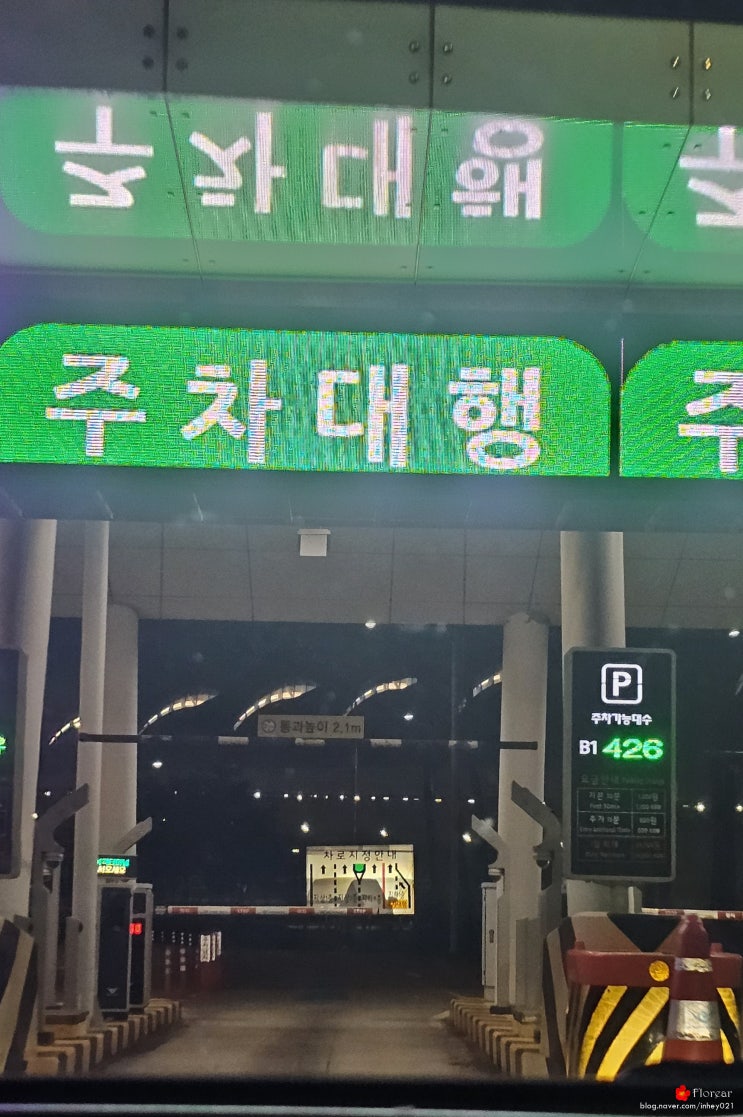 인천공항 제2여객터미널 공항 주차대행하는 법 너무 편해 feat. 아마노코리아 인천공항 제2여객터미널 공항 주차대행하는 법 너무 편해 feat. 아마노코리아