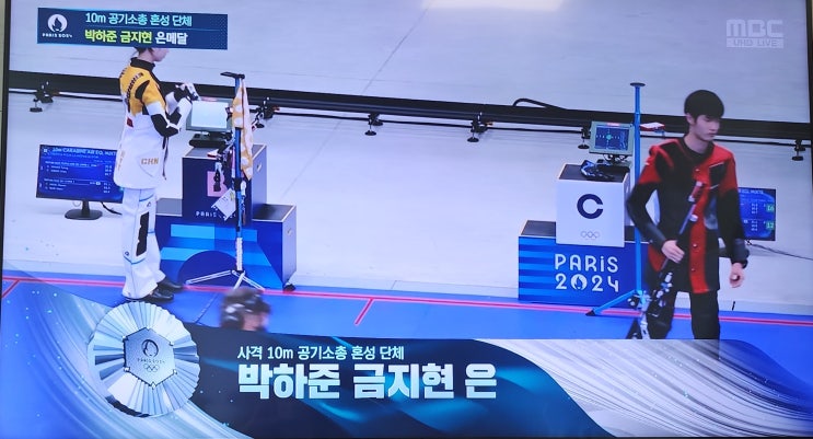 파리올림픽 첫 메달 사격 박하준 <b>금지현</b> 10m 공기소총 <b>은메달</b>