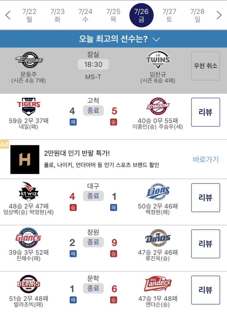 삼성은 위태롭다. 뛰는 <b>김도영</b> 위에 나는 송성문)