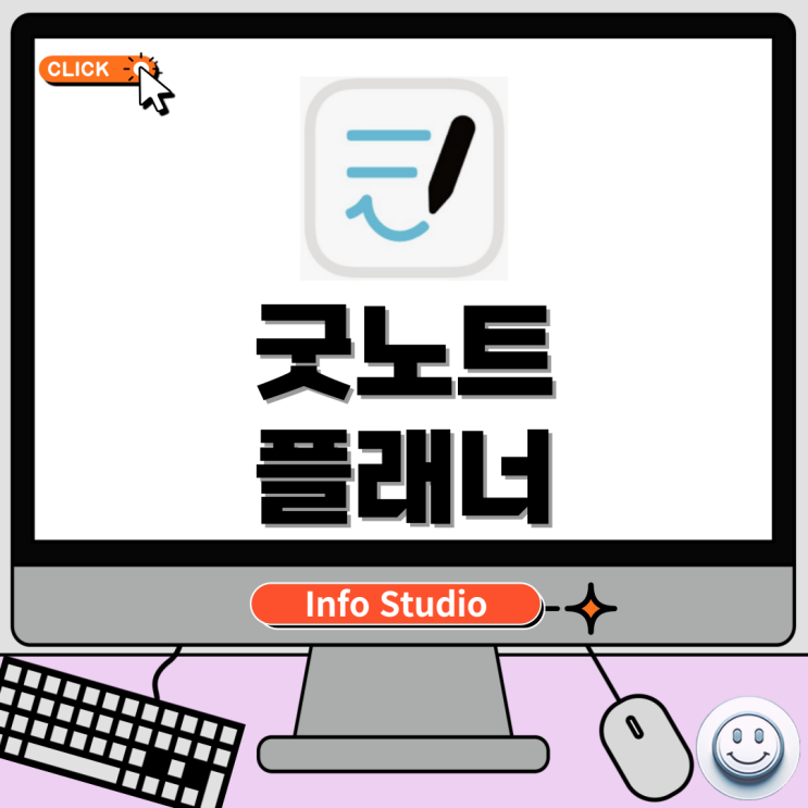  굿노트 플래너 PDF 무료 공유, 스터디 플래너 작성하기