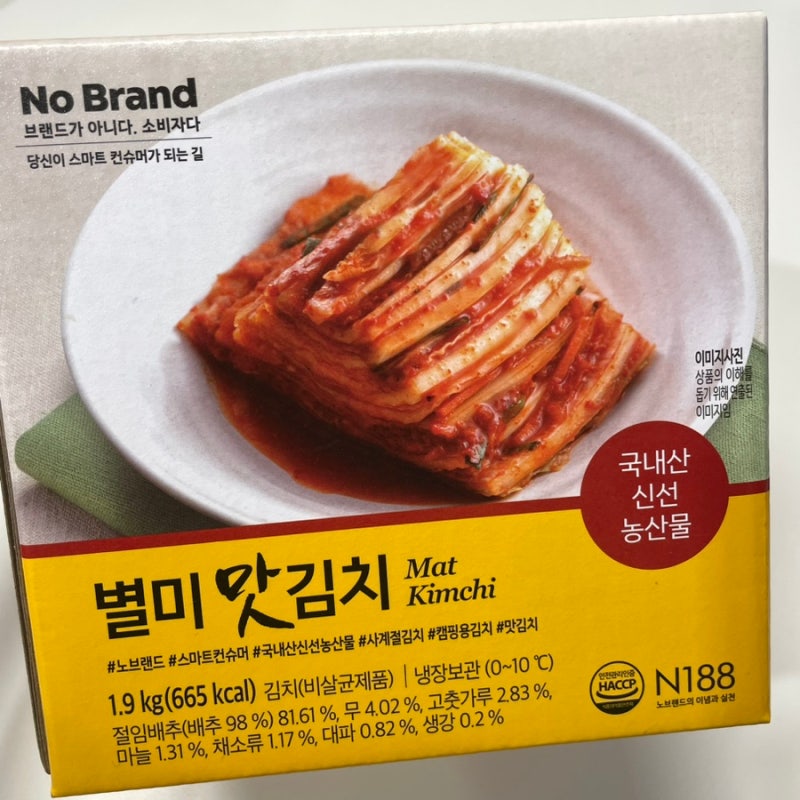 노브랜드 별미맛김치 가성비 좋은 국내산 자른김치