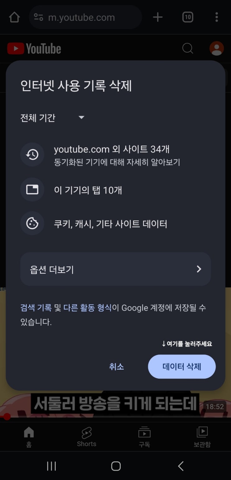  크롬 인터넷 사용 기록 삭제하는 간단한 방법