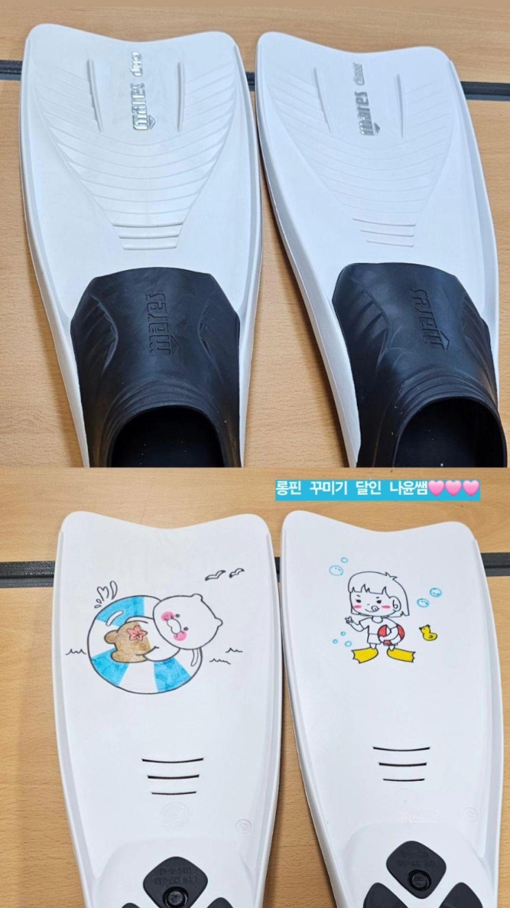  내돈내산 수영템// 초보자 롱핀 마레스 오리발 3만원대 구입 후 꾸미기