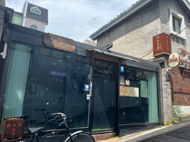  서울역 용산 애견동반 맛집 이자카야 유키사키 내돈내산 후기