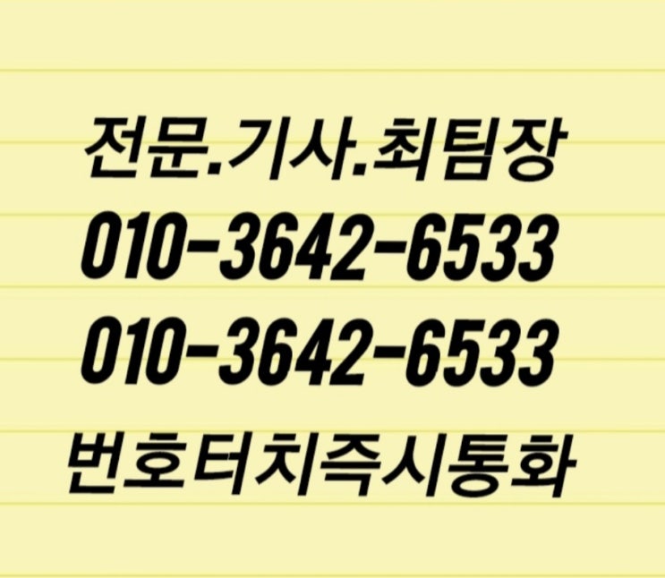 광주 남구 누전 수리점 출장기사 비용 전기 배전반 분전함 교체... 