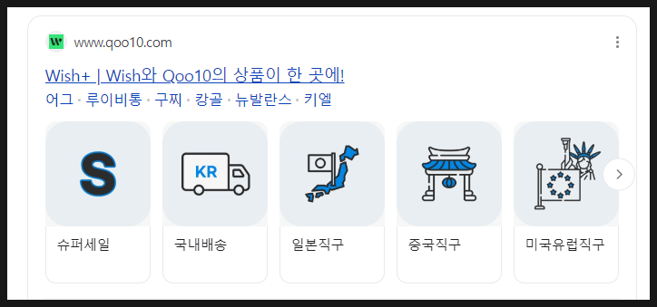  큐텐재팬 정산 지연
