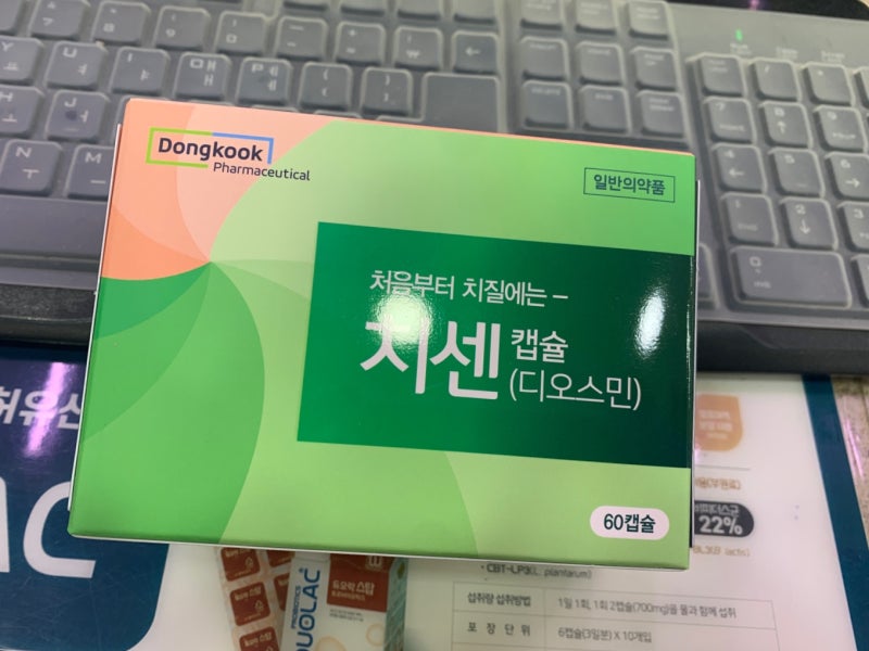 치센 치질약 약국 치질 부작용 가격 복용방법