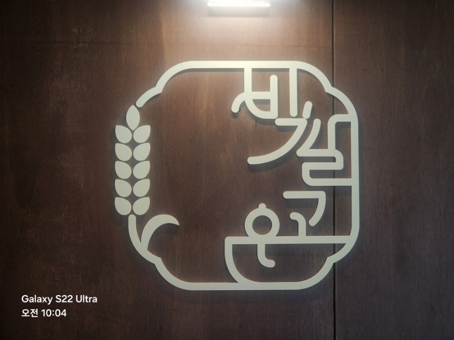 빛깔고운떡 동구점 사진 5