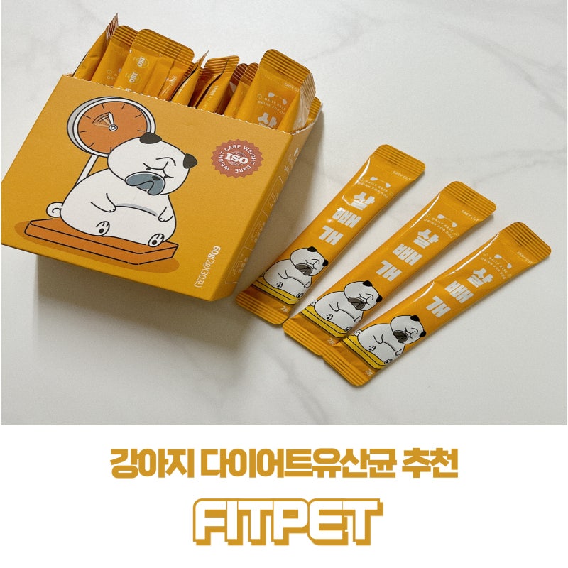 강아지 다이어트유산균 반려견영양제 추천 FITPET 살빼개