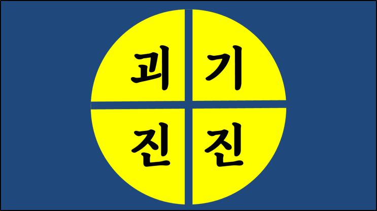  [괴담][야행기담] 제143화 정원에 있는 여자