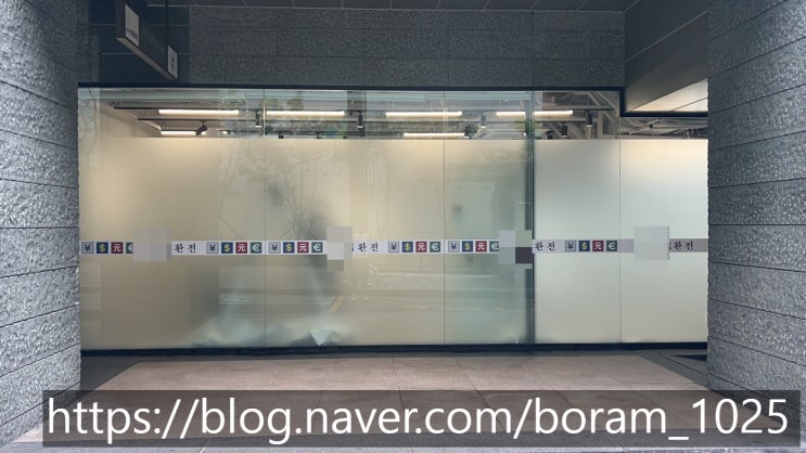  [강남행정사] 일반환전업 등록 절차(완료사례)/兑换登记案例