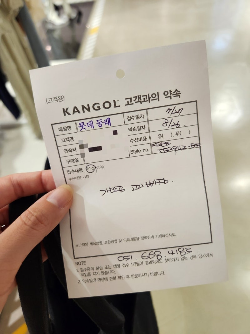 [꿀팁] 부산 동래 롯데백화점 캉골 가방 AS 가방끈 AS 캔버스백 AS 후기