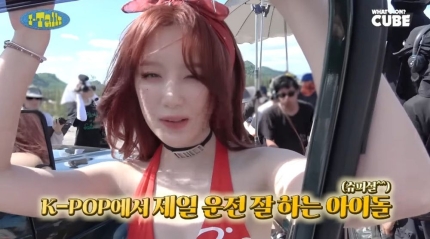 (<b>여자</b>)<b>아이들 슈화</b>, "K팝 아이돌 중 내가 최고의 드라이버... 