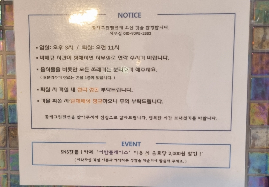 퍼플트리 사진 5