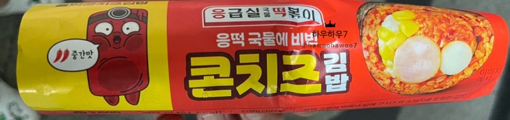  gs편의점 김밥추천 응급실 국물 떡볶이 응떡 국물에 비빈 콘치즈 김밥 gs편의점 콘치즈 김밥