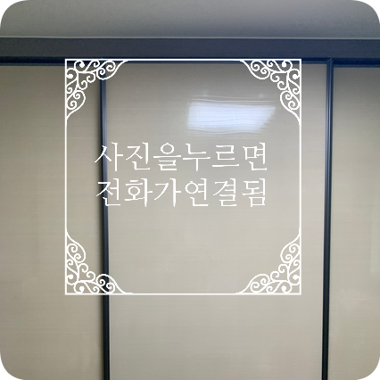 붙박이장슬라이딩 미닫이문수리
