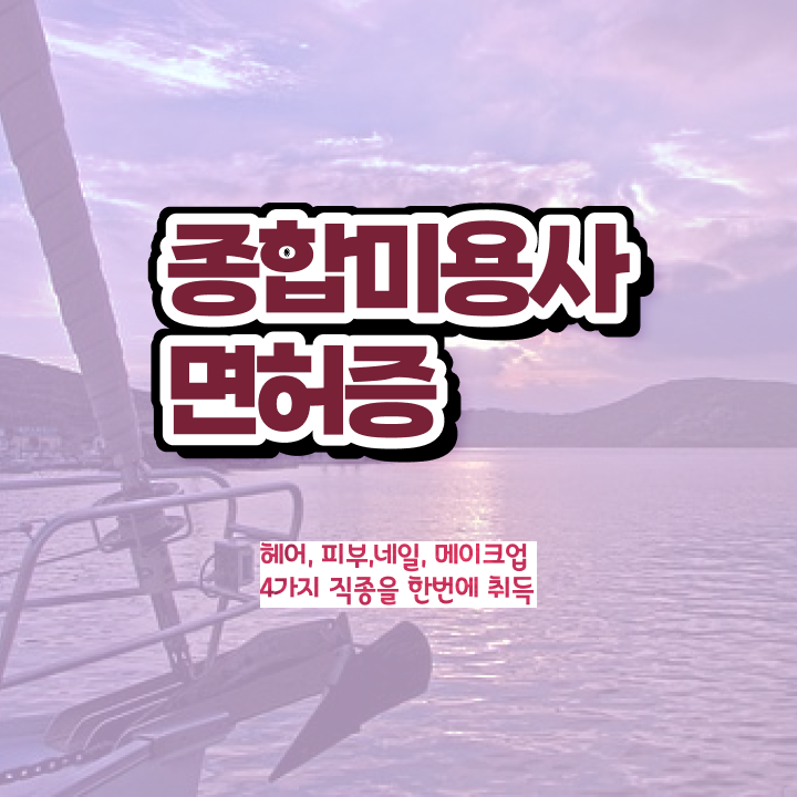  젤네일 디자인 , 네일 자격증 창업 궁금하다면? 친절하게 요약해봤어요