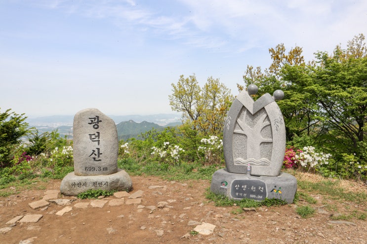  천안 가볼만한곳 경치 좋은 광덕산 등산코스