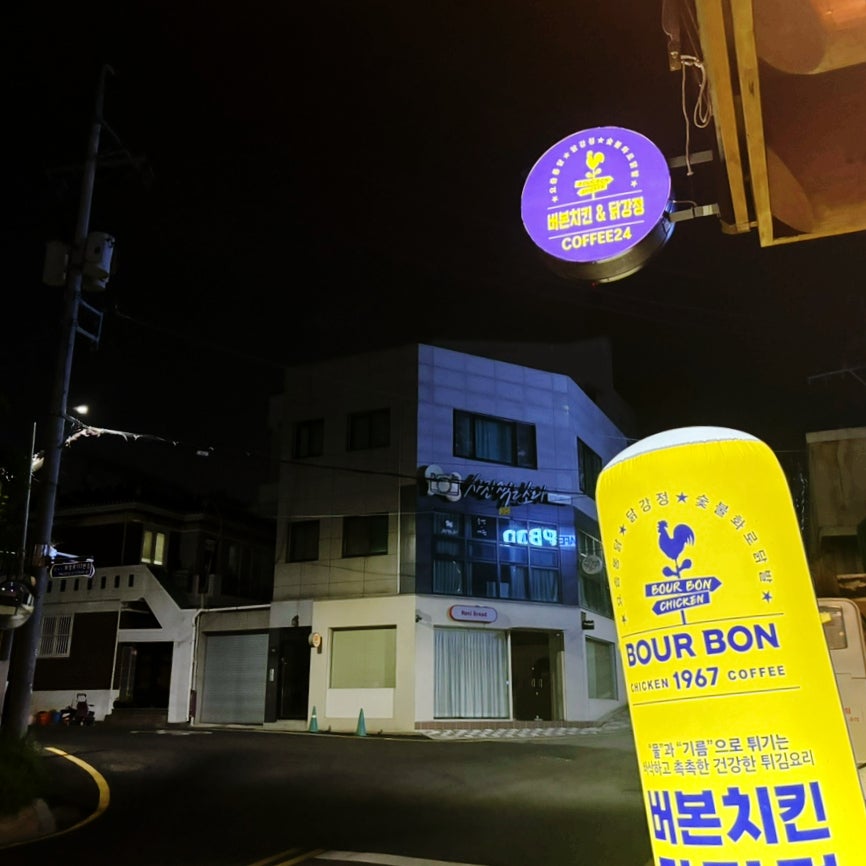 버본치킨 사진 1