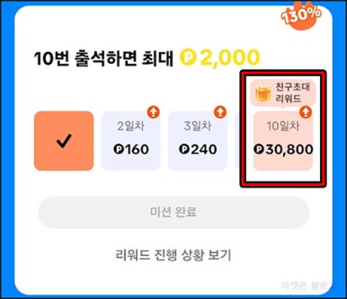 틱톡라이트 출석 체크(네페 30,000원+@ 100%) 07.28_신규 및 기존 틱톡라이트 출석 체크(네페 30,000원+@ 100%) 07.28_신규 및 기존