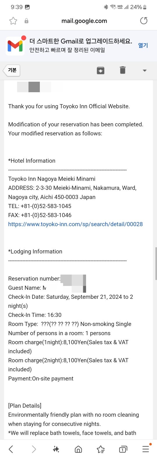 나고야 호텔 예약 꿀팁] 방구석 심리학자의 나고야 여행 준비 / 나고야 호텔 추천, 나고야 가성비 호텔 : 네이버 블로그